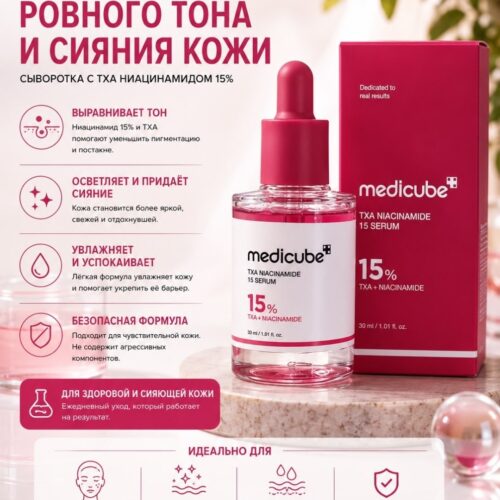 Serum de niacinamida de medicube